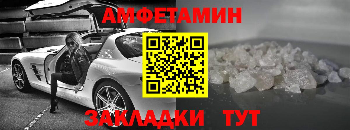 Amphetamine 97%  Вход с VPN  Amphetamine  Ахтубинск 