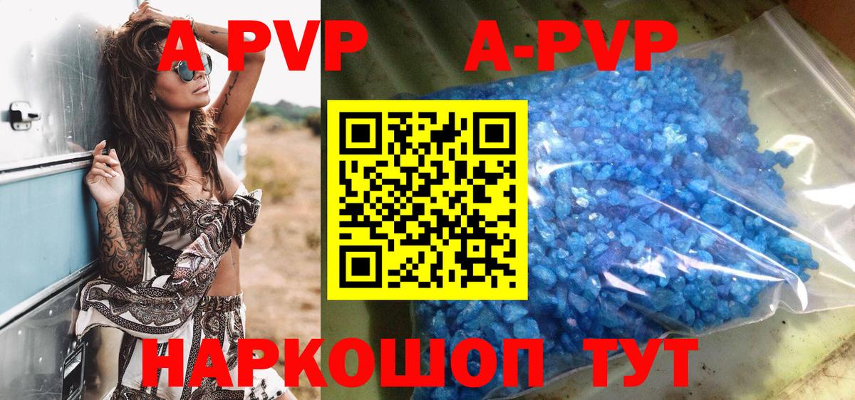 Альфа ПВП VHQ  наркотики  Ахтубинск  Вход с VPN  Alpha-PVP СК 