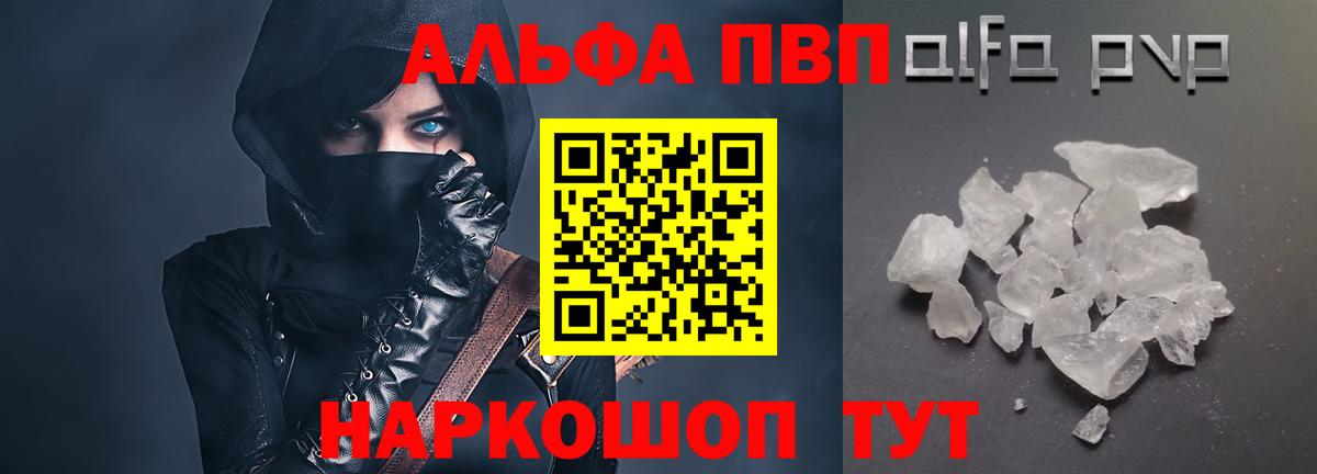 А ПВП крисы CK Ахтубинск