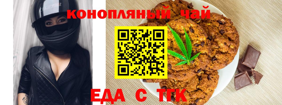 Cannafood конопля  Вход с VPN  Ахтубинск 