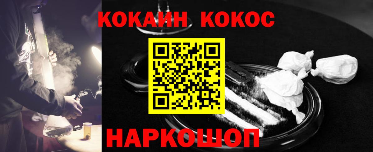 COCAIN 99% Ахтубинск