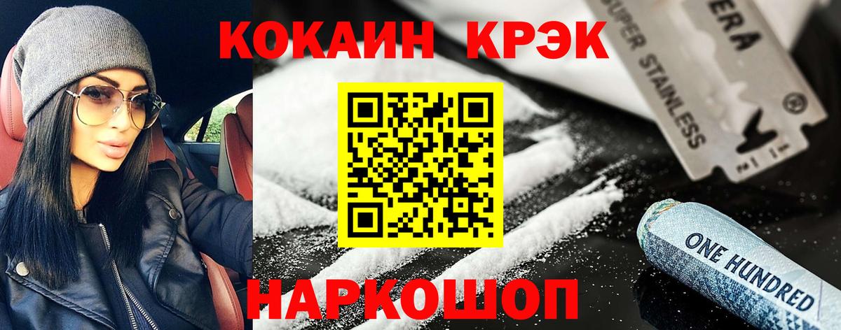 закладка  КОКАИН 98%  Кокаин VHQ  Вход с VPN  Ахтубинск 