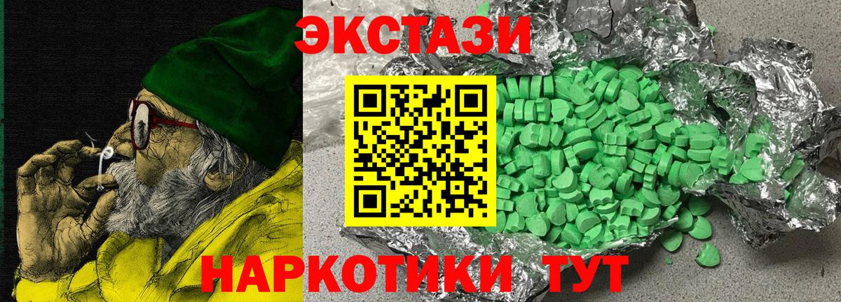 Ecstasy Punisher  Вход с VPN  Экстази  Ахтубинск  Экстази VHQ 