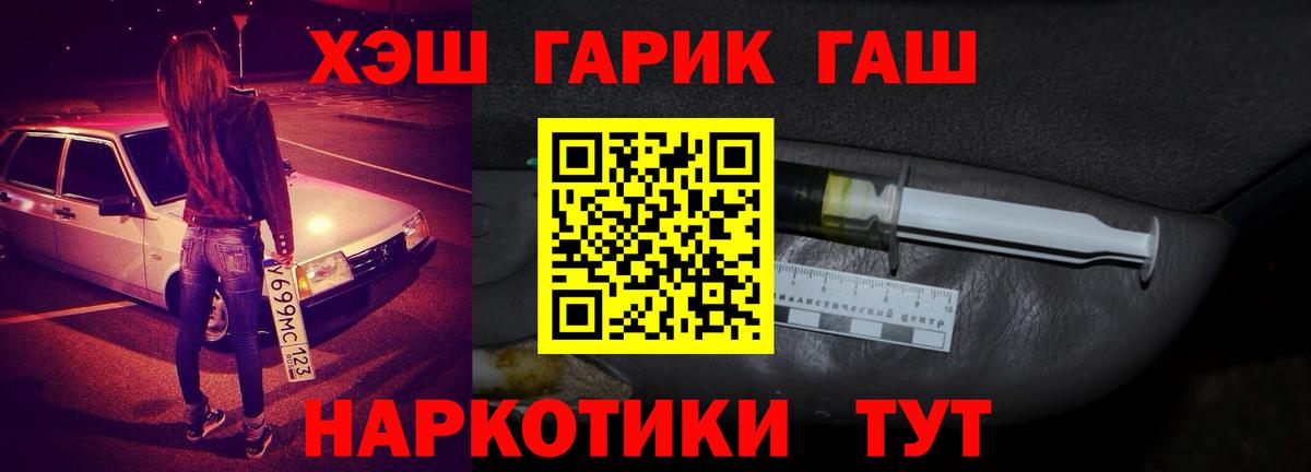 Гашиш убойный Ахтубинск