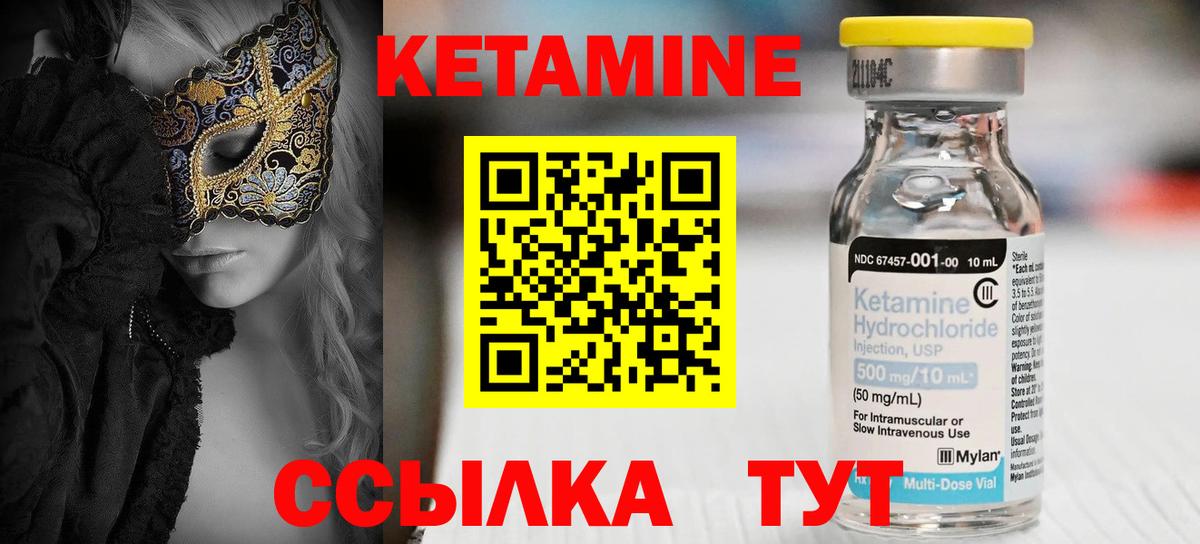 Ахтубинск  КЕТАМИН VHQ  Вход с VPN  Кетамин VHQ 