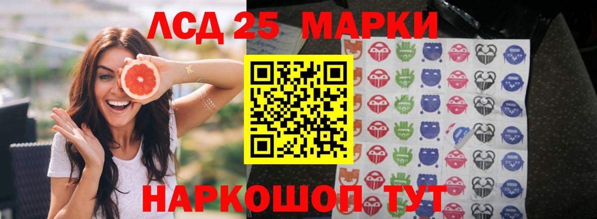 LSD-25 экстази кислота Ахтубинск