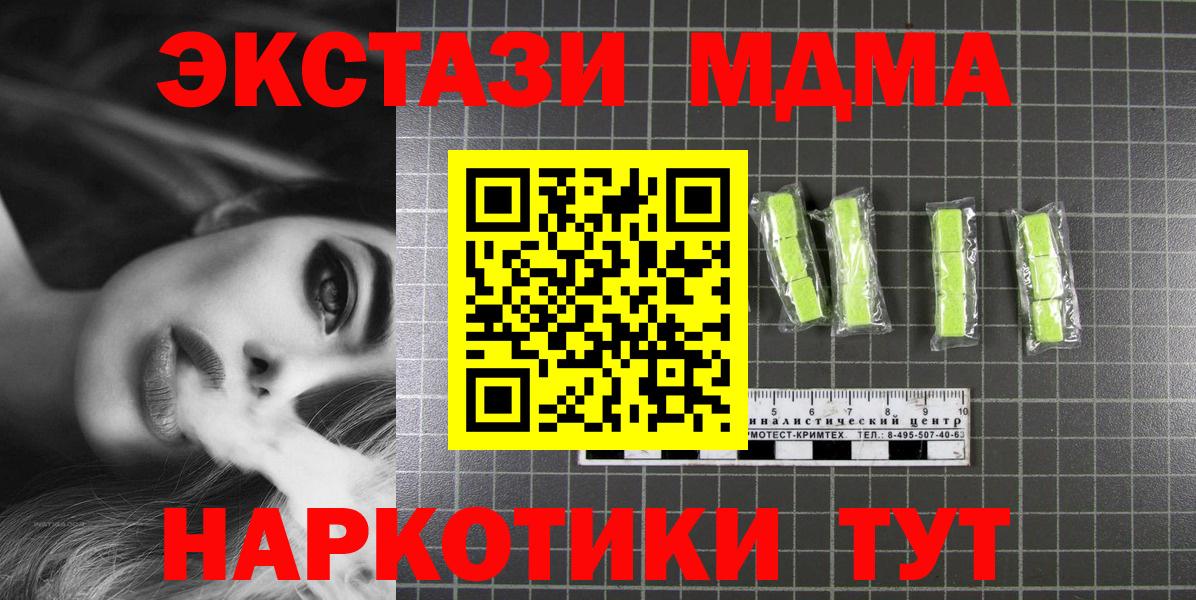 MDMA VHQ  MDMA VHQ  Ахтубинск  Вход с VPN 