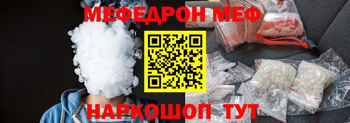 Меф мука Ахтубинск