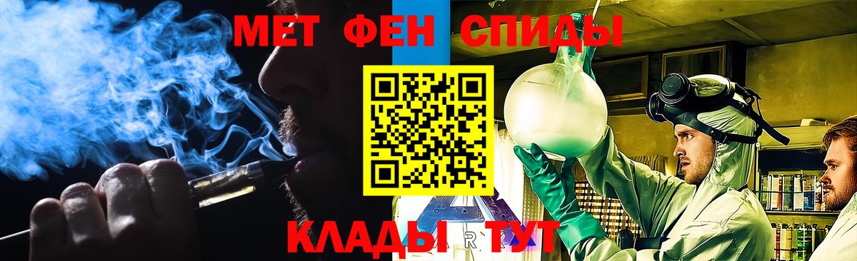 МЕТАМФЕТАМИН пудра  Вход с VPN  Ахтубинск  МЕТАМФЕТАМИН пудра 