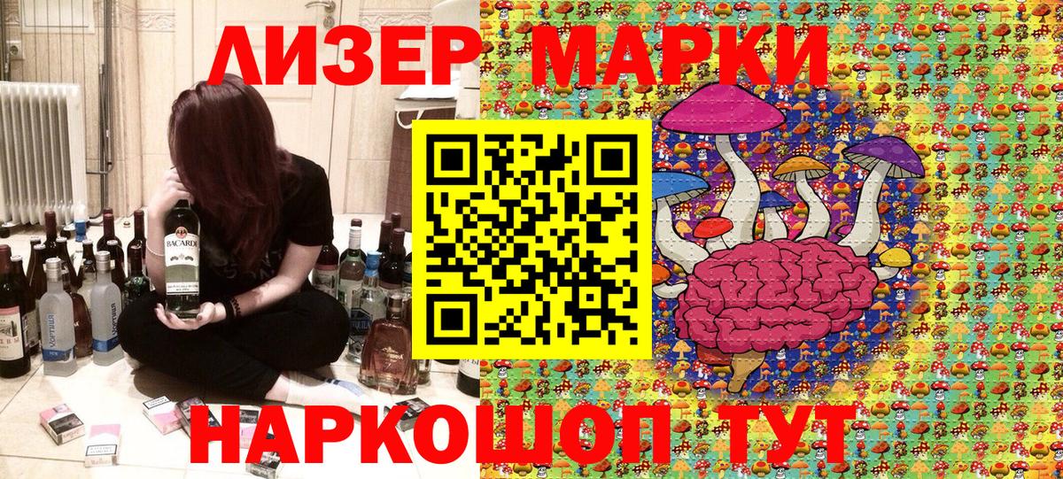 Марки 25I-NBOMe 1500мкг  Наркотические марки  Марки 25I-NBOMe 1500мкг  Ахтубинск  Вход с VPN 