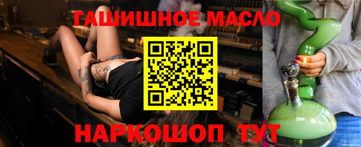 ТГК концентрат  Вход с VPN  Дистиллят ТГК концентрат  Ахтубинск 