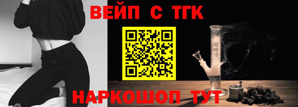 ТГК Wax Ахтубинск